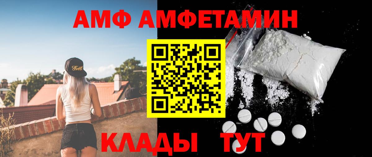 Амфетамин Premium Тихорецк