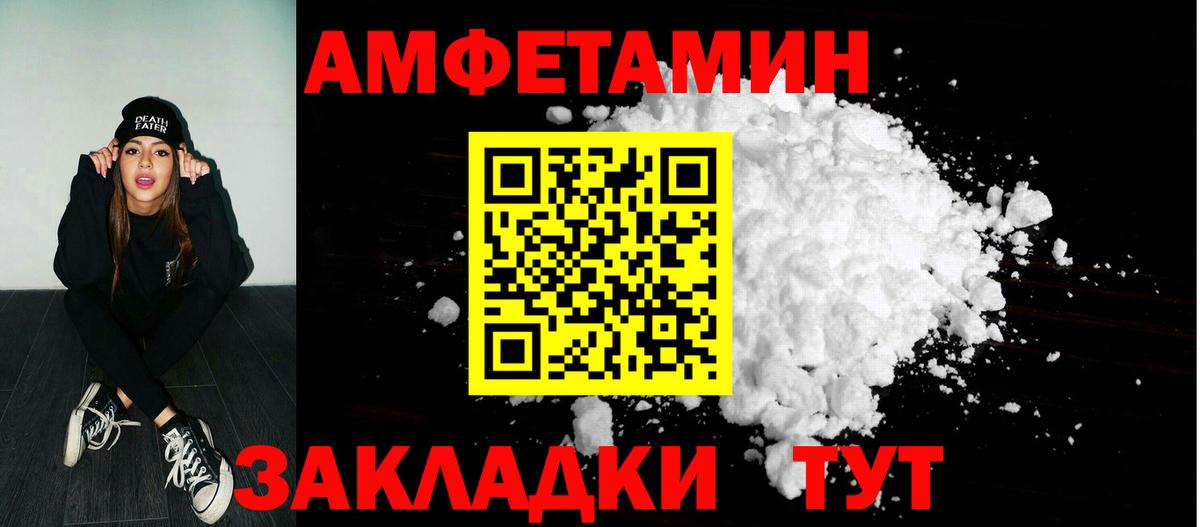 Тихорецк  Amphetamine VHQ  Амфетамин  Вход с VPN  Амфетамин 
