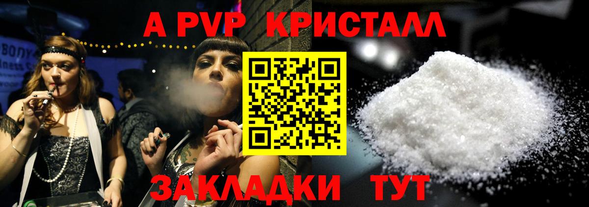 APVP VHQ  Alpha-PVP СК КРИС  Тихорецк  Вход с VPN  А ПВП СК 