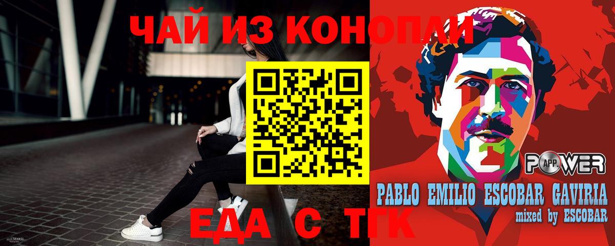 Тихорецк  Еда ТГК марихуана  Вход с VPN 