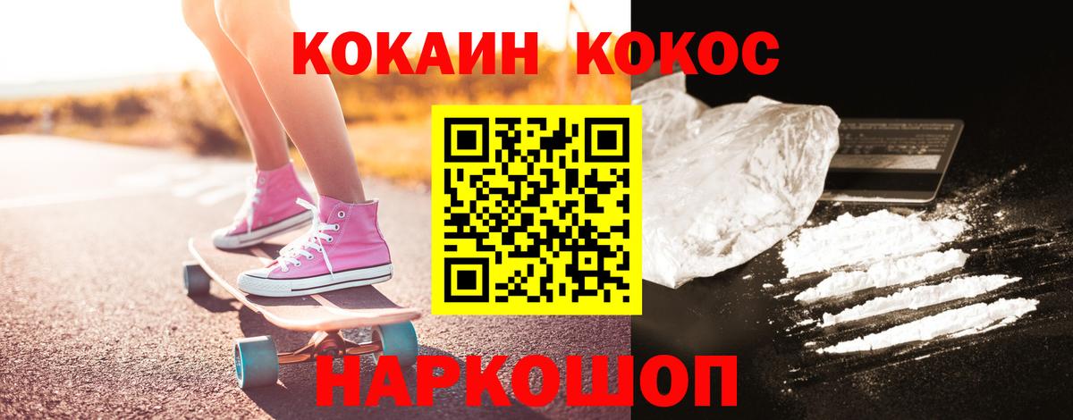 Cocaine VHQ  Вход с VPN  купить   Тихорецк 