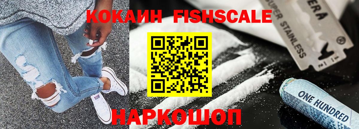 Кокаин 98% Тихорецк