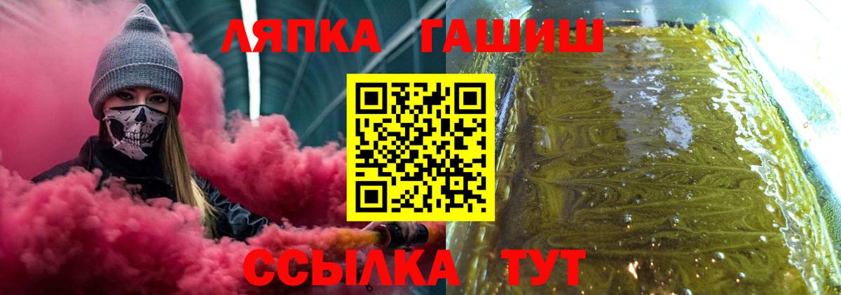 Тихорецк  ГАШИШ хэш  Вход с VPN  ГАШИШ  ГАШ индика сатива 