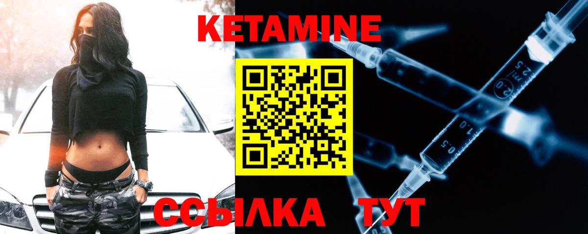 Кетамин ketamine  маркетплейс формула  Тихорецк  Кетамин VHQ  Вход с VPN 