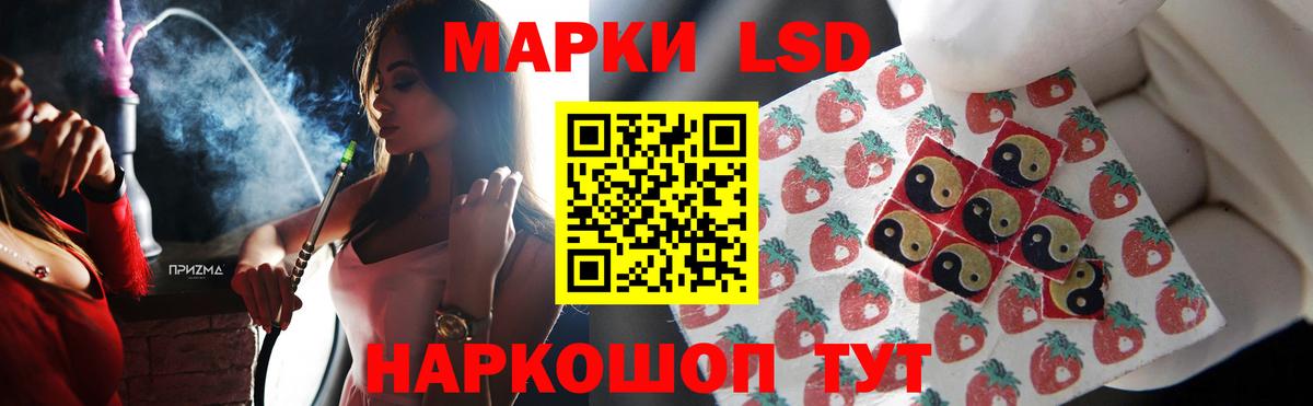 LSD-25 экстази кислота Тихорецк