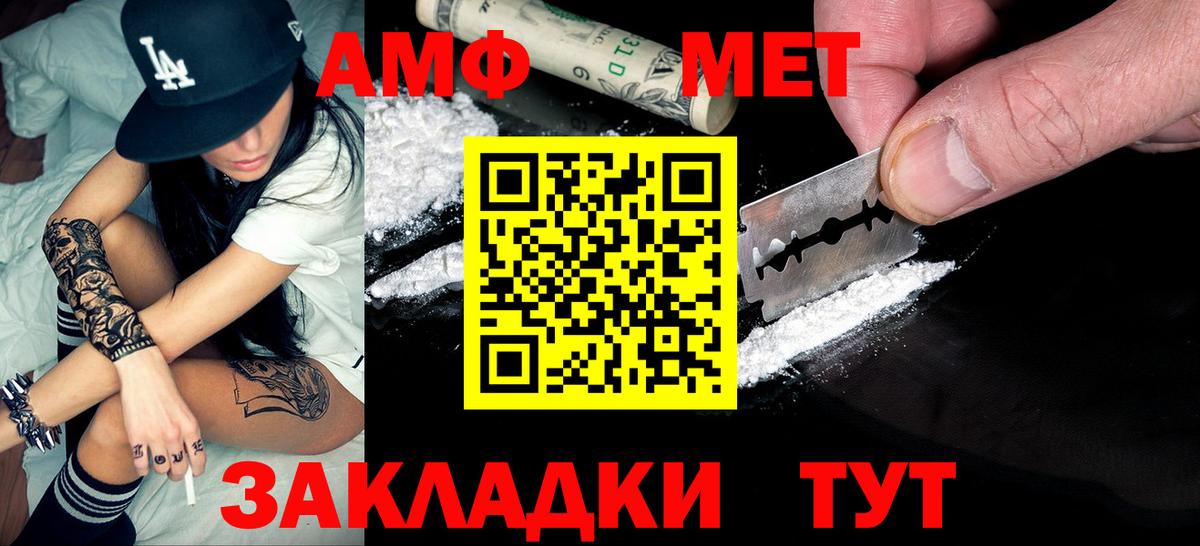 МЕТАМФЕТАМИН кристалл Тихорецк