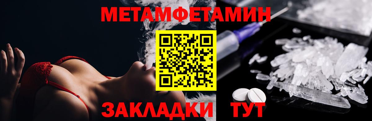 Первитин  МЕТАМФЕТАМИН винт  Вход с VPN  Тихорецк 