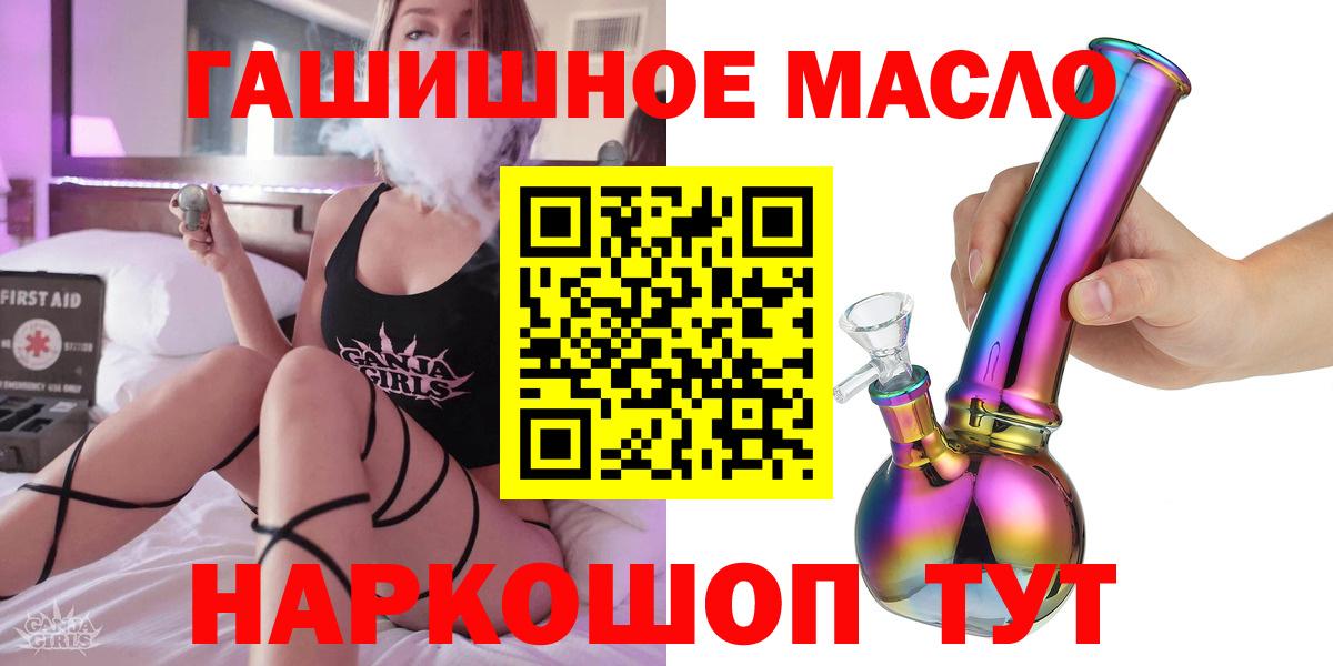 Дистиллят ТГК вейп  Вход с VPN  Тихорецк 