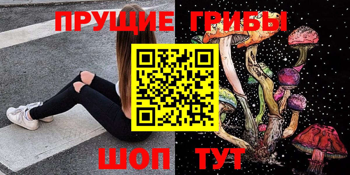 Галлюциногенные грибы Magic Shrooms Тихорецк